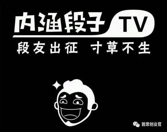 內(nèi)涵段子Logo全新設(shè)計(jì)解讀與展示